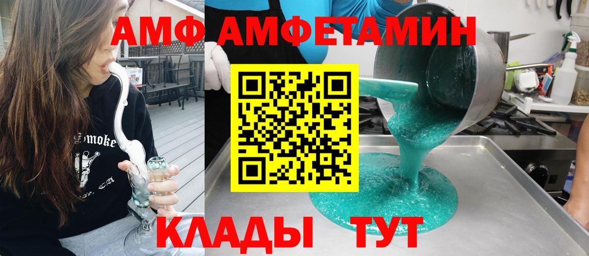 Амфетамин 98% Усть-Джегута