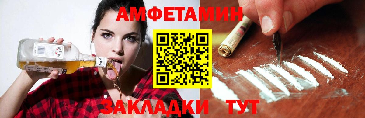 Амфетамин VHQ  Amphetamine  darknet клад  Amphetamine  Вход с VPN  Усть-Джегута 