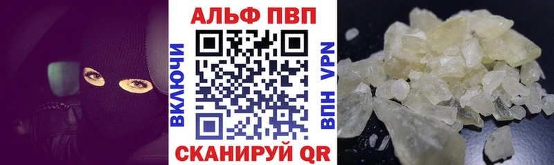 купить наркотики цена  Усть-Джегута  Альфа ПВП Соль 