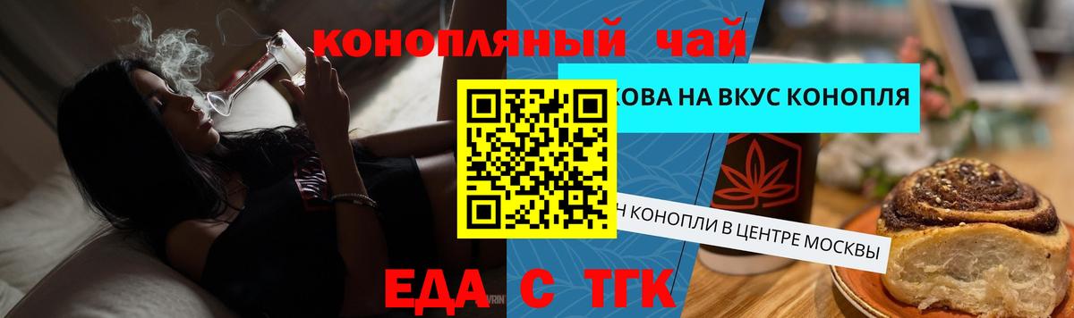 Усть-Джегута  Canna-Cookies марихуана  Вход с VPN 