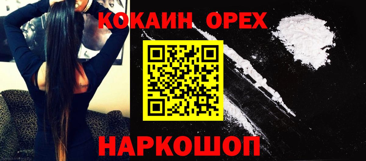 COCAIN 99% Усть-Джегута