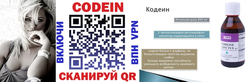 Кодеиновый сироп Lean напиток Lean (лин)  Усть-Джегута 
