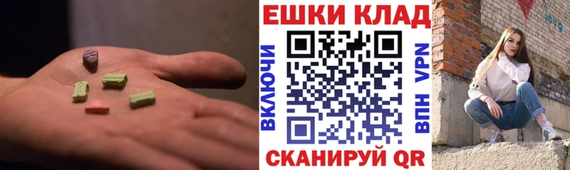 маркетплейс как зайти  Усть-Джегута  ЭКСТАЗИ VHQ  гидра tor 