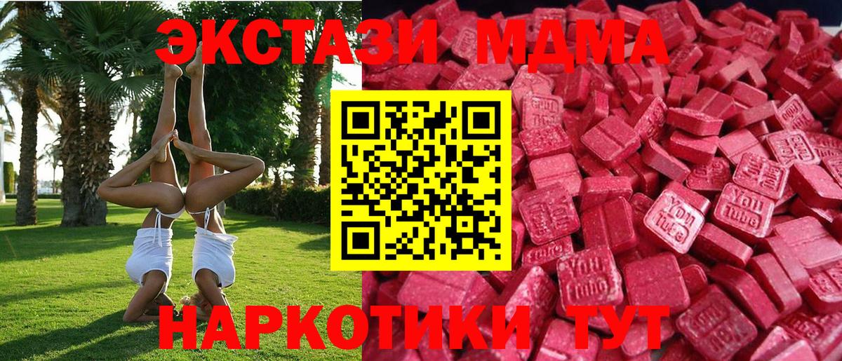 omg ссылка  Вход с VPN  ЭКСТАЗИ  Усть-Джегута  Ecstasy круглые  ЭКСТАЗИ 300 mg 