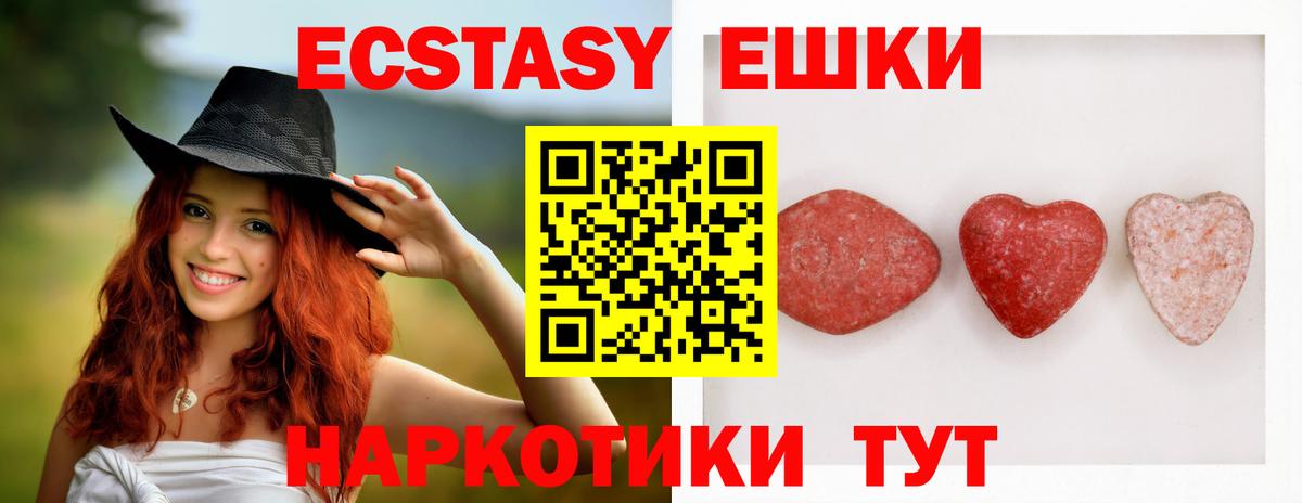 Ecstasy 300 mg Усть-Джегута