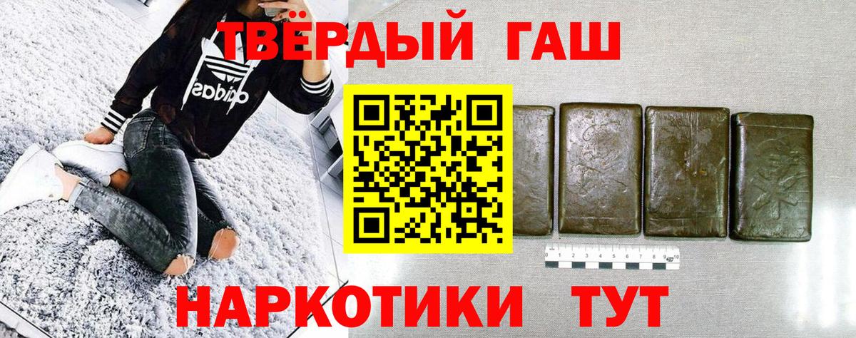 Гашиш  Вход с VPN  Усть-Джегута  Гашиш индика сатива  Гашиш Изолятор 