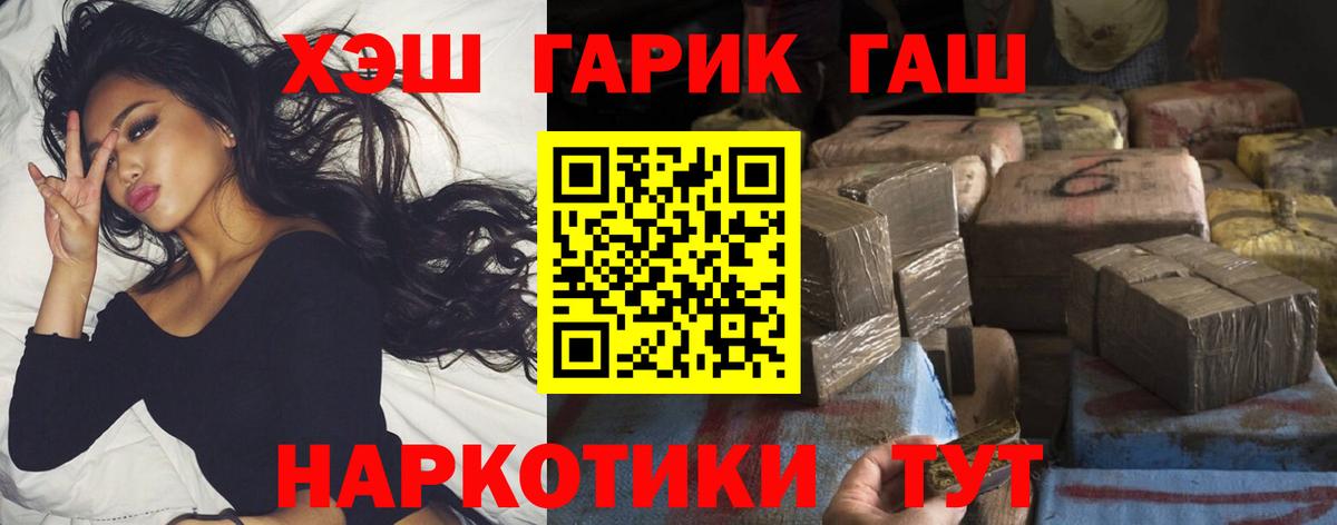 Гашиш убойный Усть-Джегута