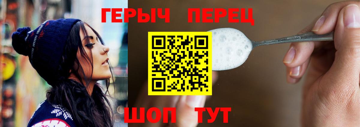 Героин хмурый  Вход с VPN  Усть-Джегута 
