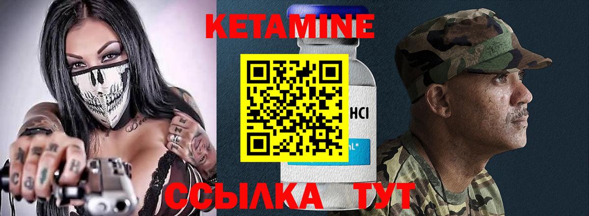 КЕТАМИН VHQ  Вход с VPN  блэк спрут вход  Кетамин ketamine  Усть-Джегута 