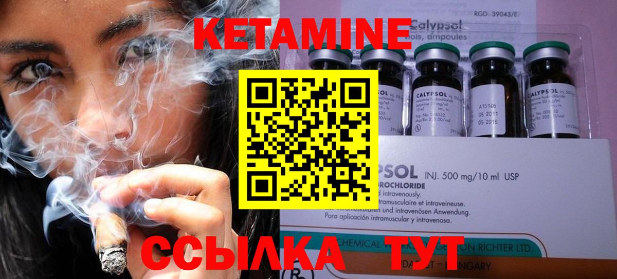 Кетамин VHQ Усть-Джегута