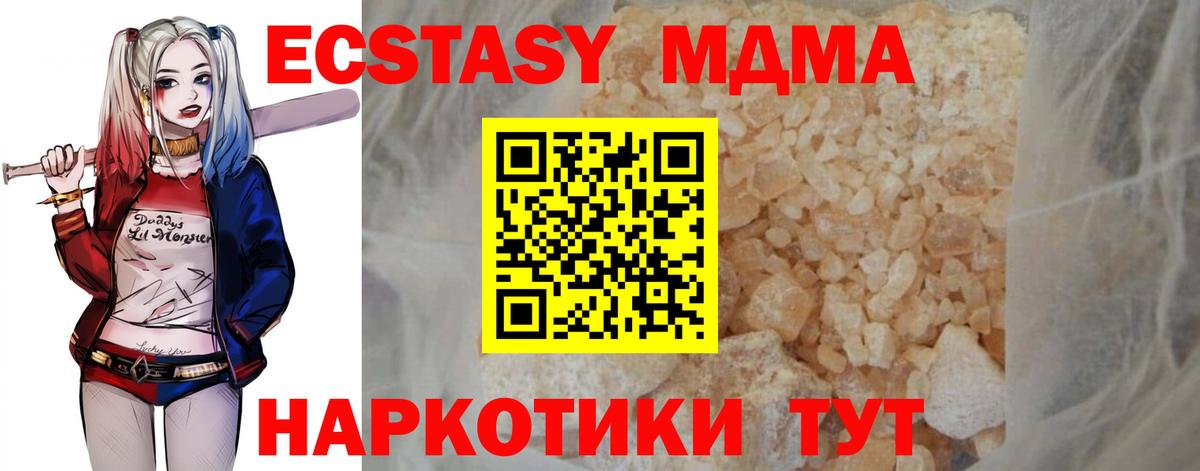 МДМА молли  Вход с VPN  МДМА Molly  Усть-Джегута 