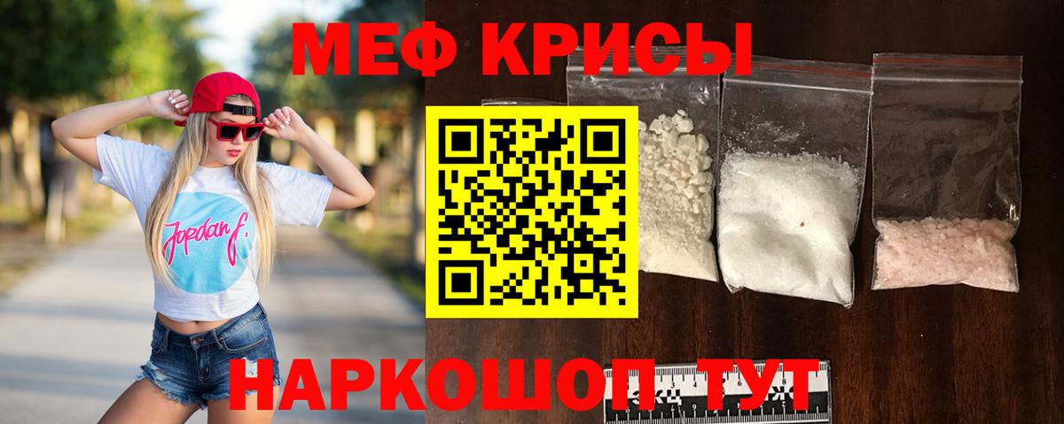 Меф мяу мяу мука Усть-Джегута
