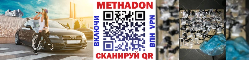 МЕГА как зайти  Усть-Джегута  МЕТАДОН VHQ 