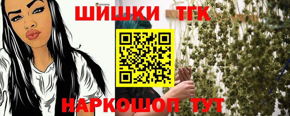 Усть-Джегута  Шишки марихуана MAZAR  Бошки Шишки план  Бошки Шишки Amnesia  Вход с VPN 